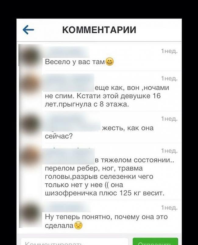 Komentāri no instagrama... Autors: ORGAZMO Tādi ārsti ir jāsoda!