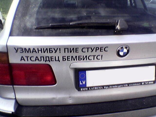 quotUzmanību Pie stūres... Autors: matilde 24 episkas latviešu automašīnas, ar kurām varbūt nav kauns braukt