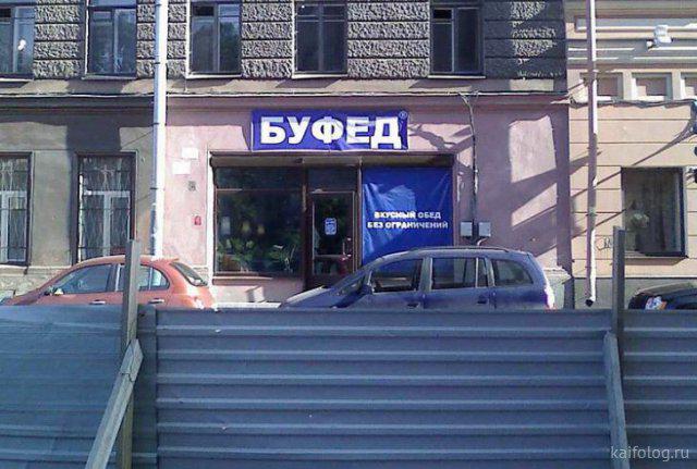 Bufede Autors: Latvian Revenger No Krievijas ar mīlestību