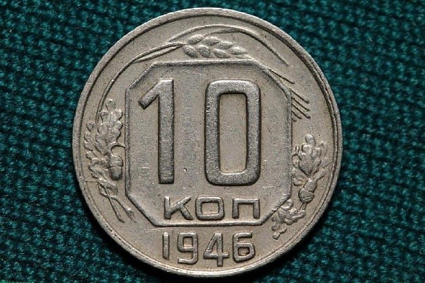 10 kapeikas 1946 gads 100... Autors: pyrathe Visdārgākās PSRS laiku monētas