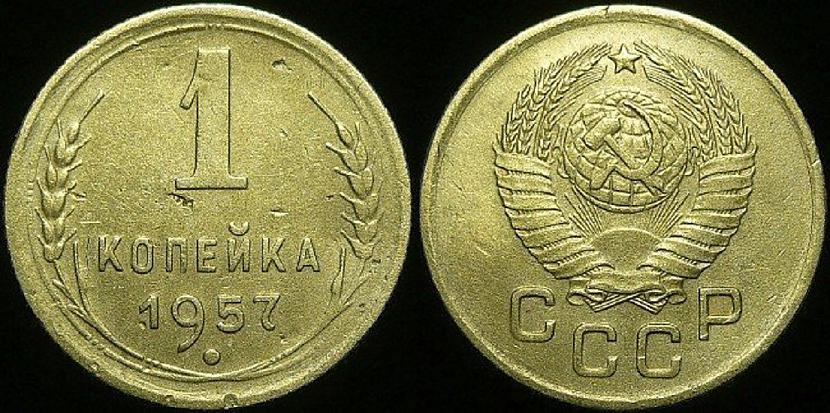 1 kapeika 1957 gads 600 000... Autors: pyrathe Visdārgākās PSRS laiku monētas