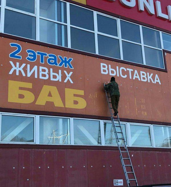 Autors: es tēvocis Only In Russia #2
