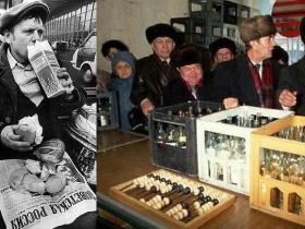 Fotogrāfijas, kas bija aizliegtas PSRS