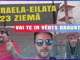 Izraēla, Eilāta, +23 ziemā. Vai te ir vērts braukt?
